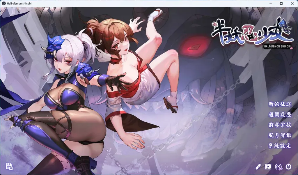 半妖忍少女游戏截图