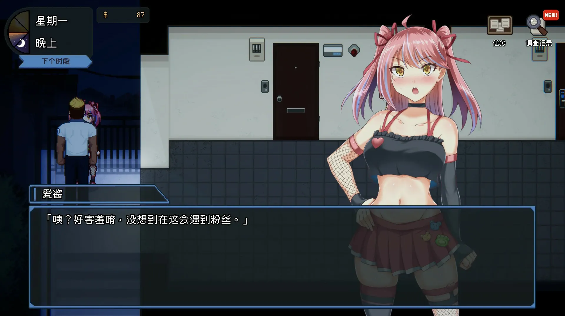 管理员的窥视游戏截图3