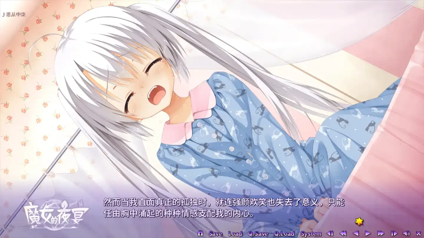 魔女的夜宴游戏截图3