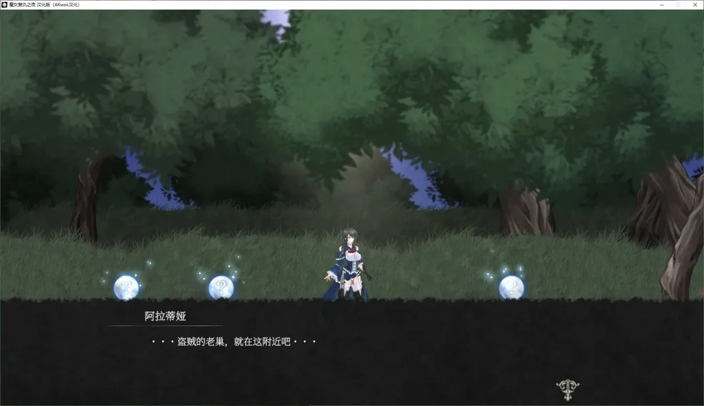 魔女复仇之夜游戏截图3