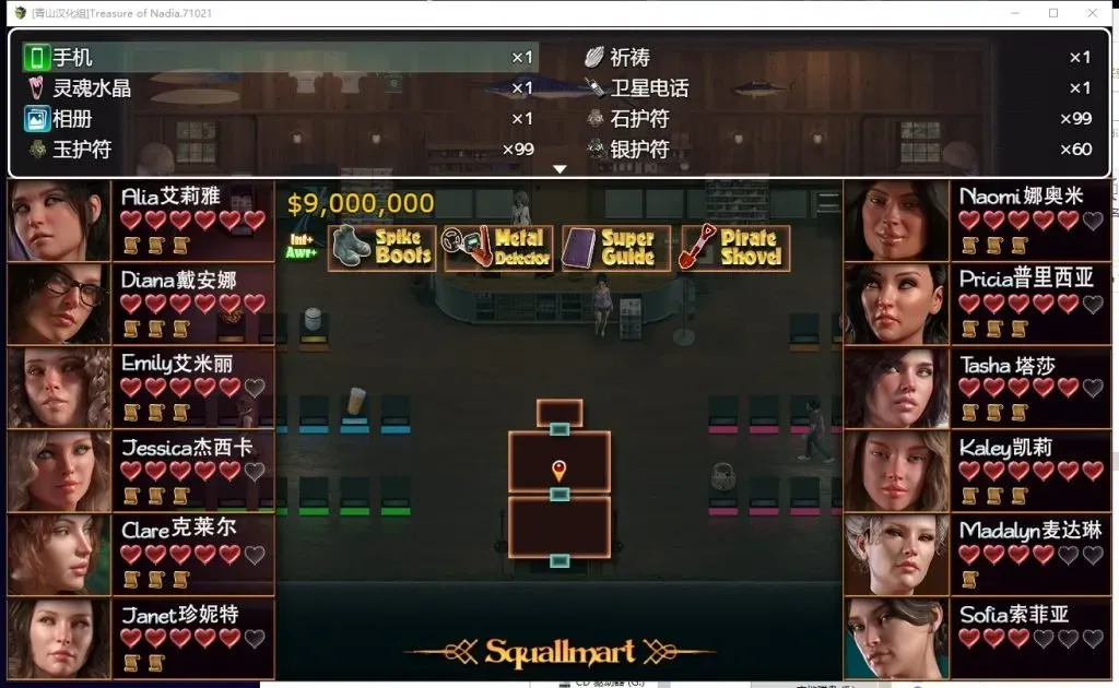 纳迪亚之宝游戏截图3