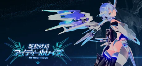 驱动妖精游戏封面