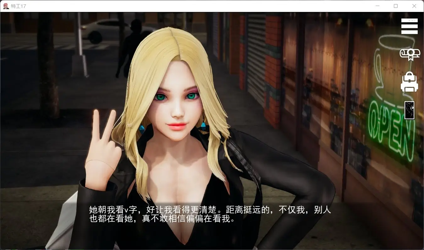 特工17游戏截图3