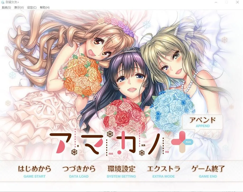 甜蜜女友合集游戏截图1