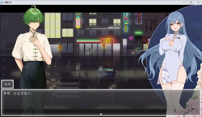 夜幕之花游戏截图3